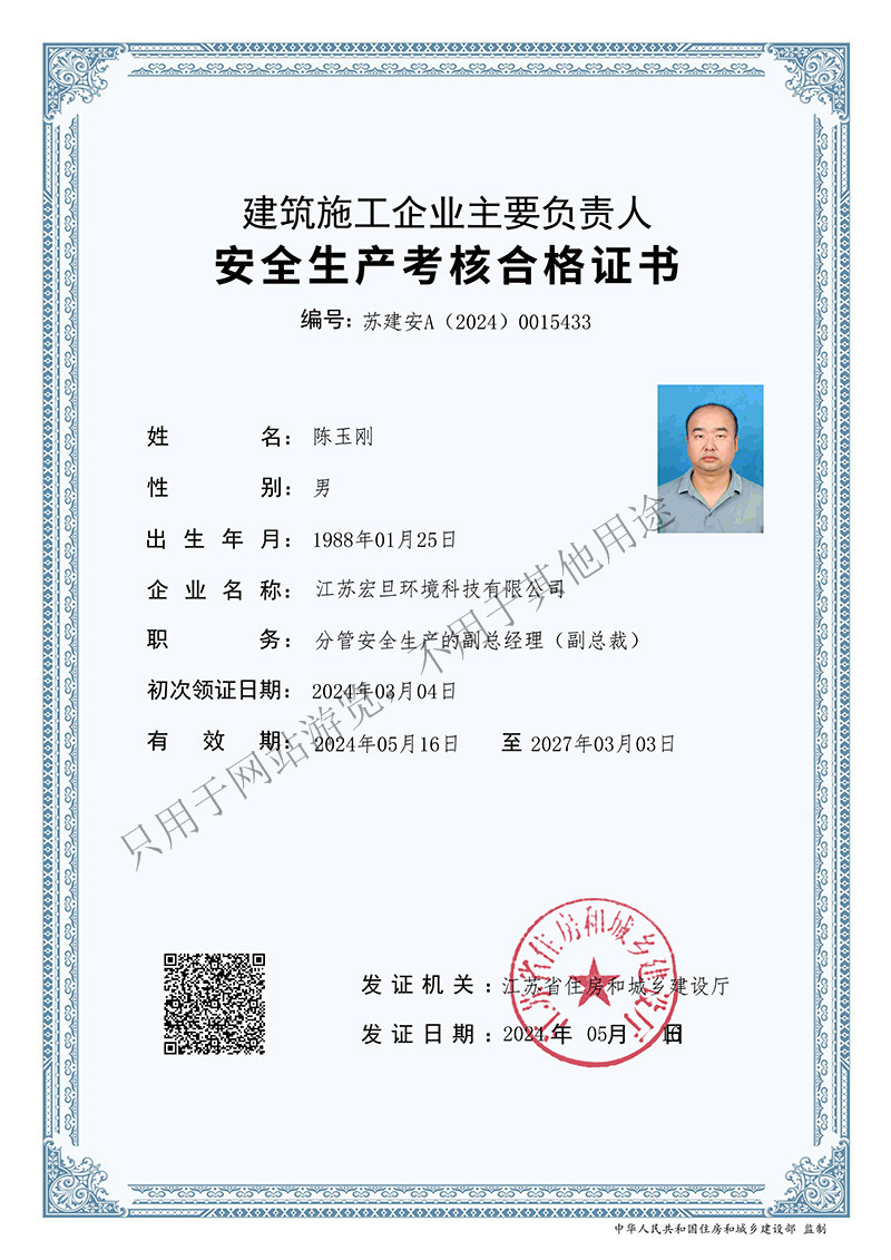 建筑資質(zhì)證