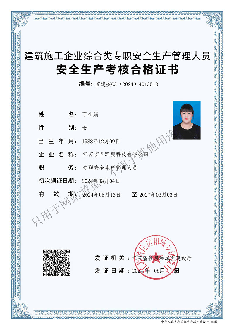 建筑資質(zhì)證