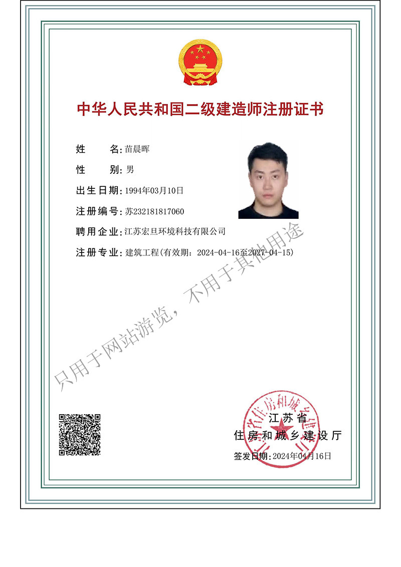 建筑資質(zhì)證書3.jpg