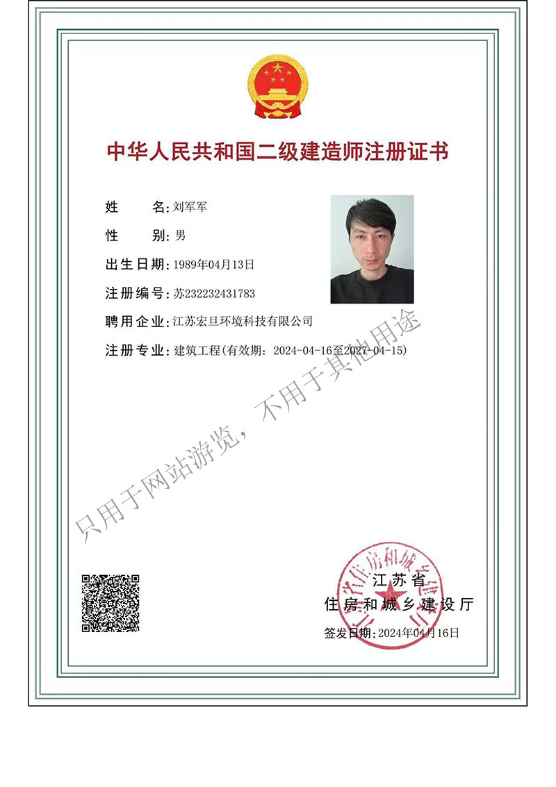 1720082678674551.jpg 建筑資質證書.jpg