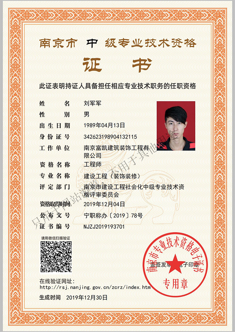 建筑資質(zhì)證