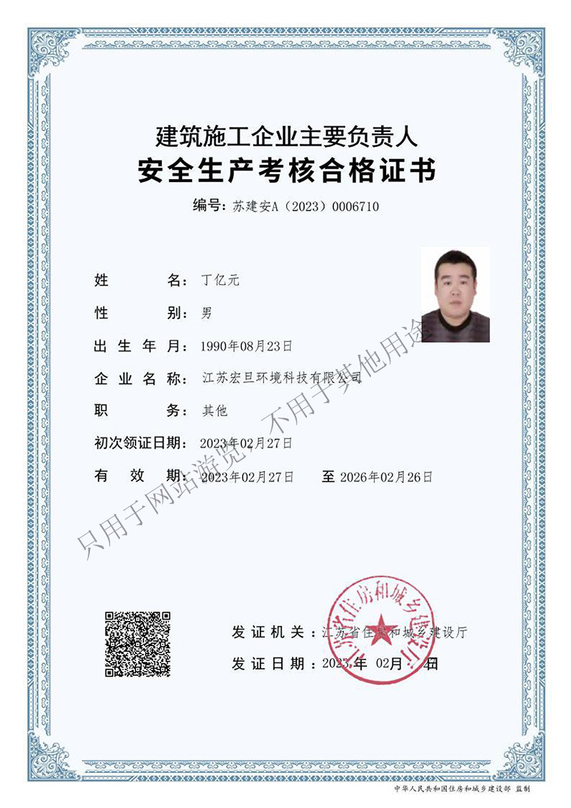 建筑資質(zhì)證