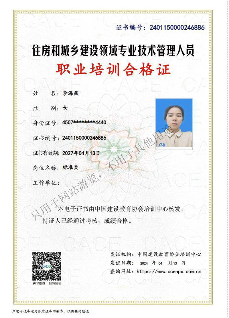 職業(yè)培訓合格證