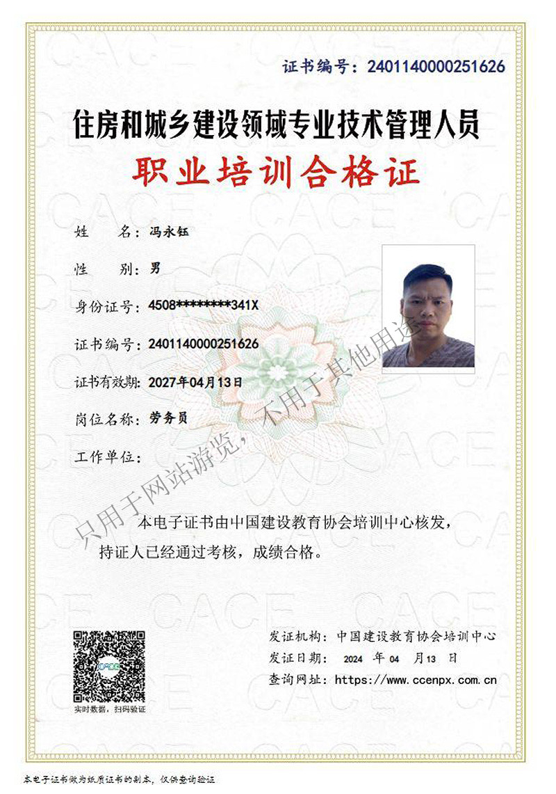 職業(yè)培訓合格證