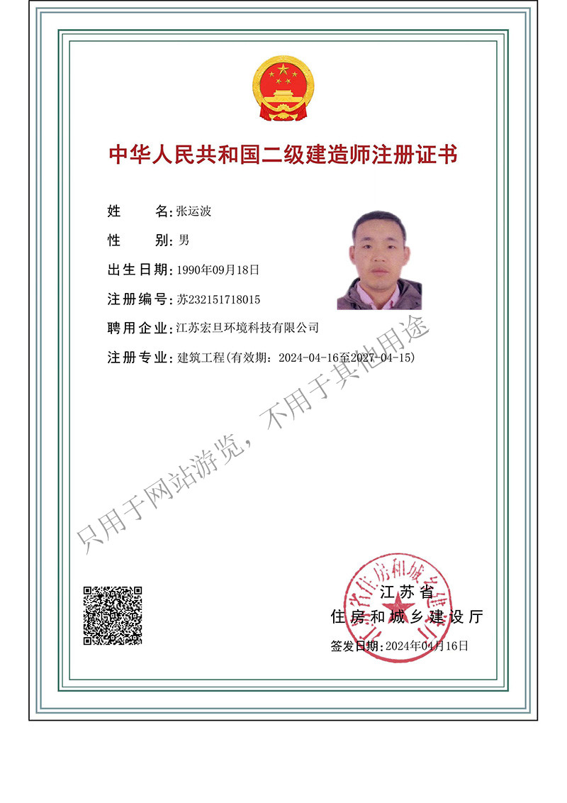 建筑資質(zhì)證