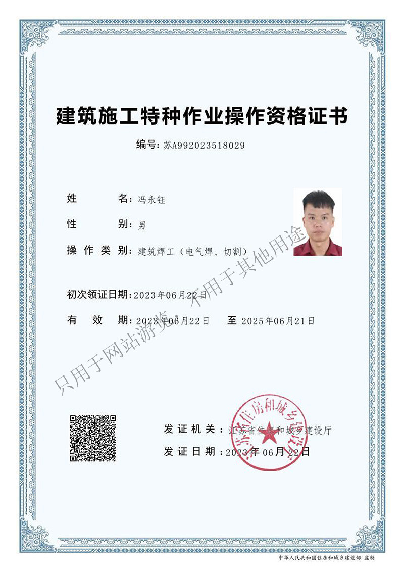 建筑資質(zhì)證