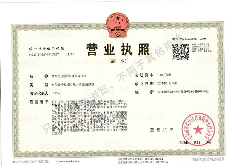 營業(yè)執(zhí)照